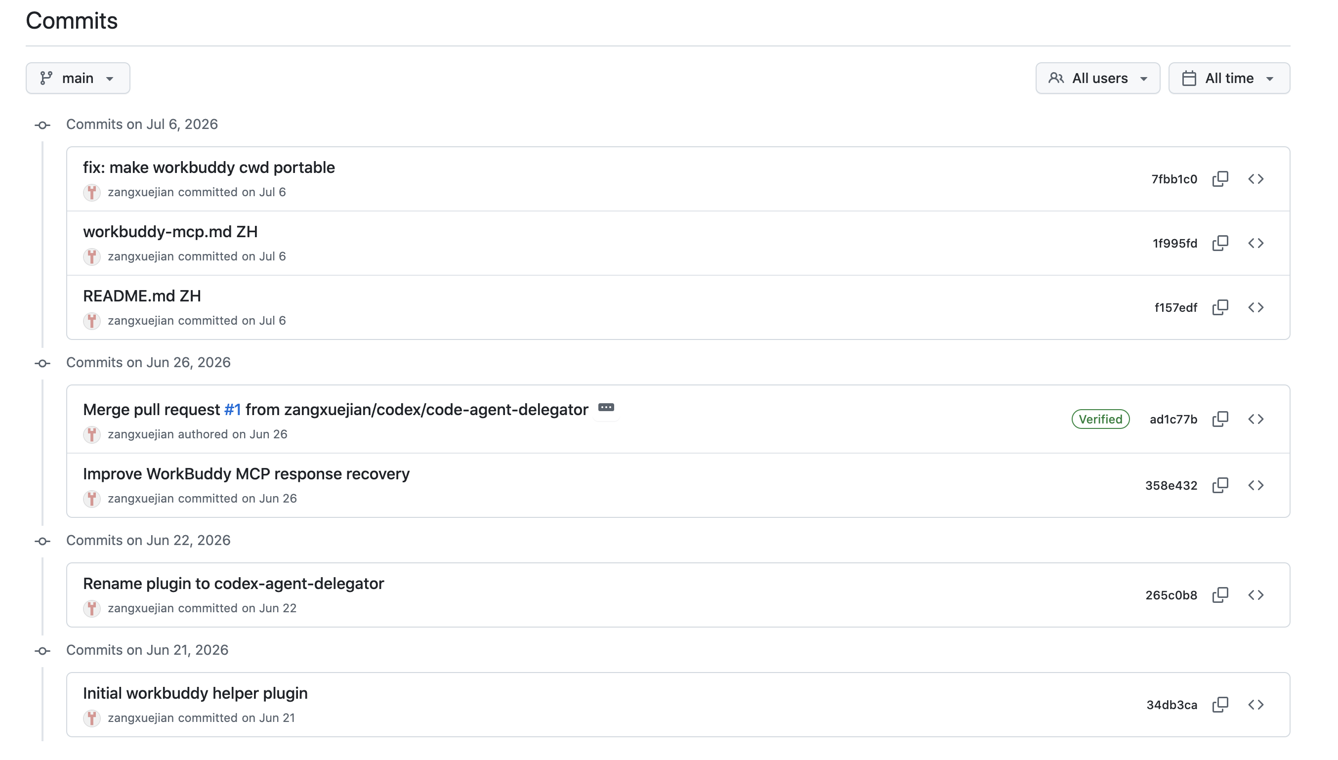 GitHub commit 时间线截图